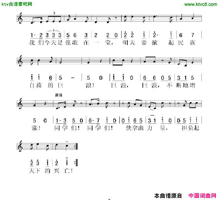 毕业歌电影_桃李劫_主题歌简谱