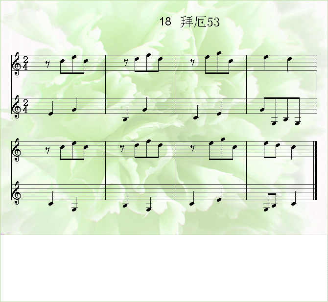 拜厄53简谱