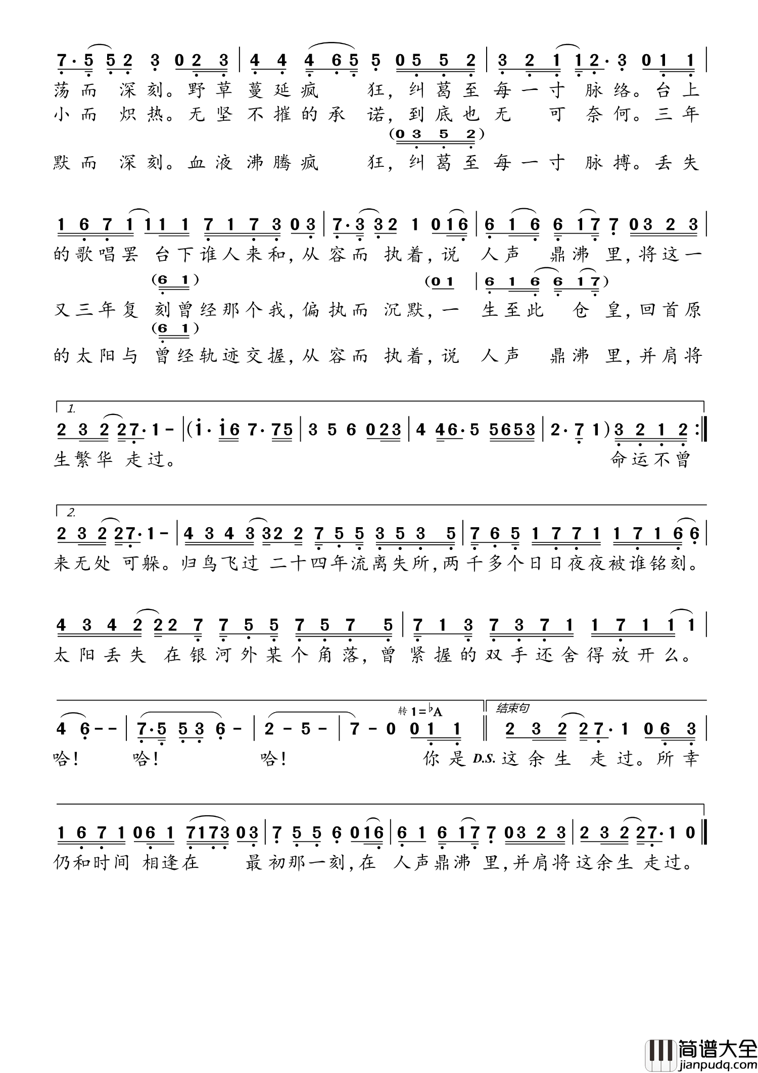 少年赠我简谱(歌词)_南以鸣演唱_桃李醉春风制谱