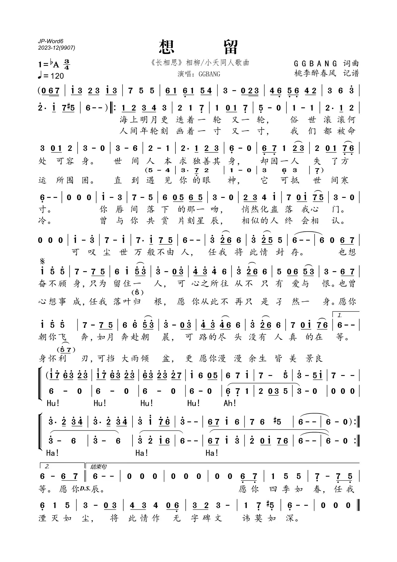 想留简谱(歌词)_GGBANG演唱_桃李醉春风制作曲