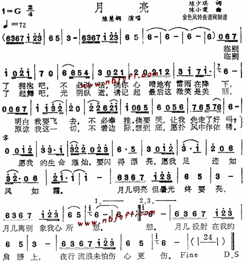 月亮粤语__陈慧娴简谱