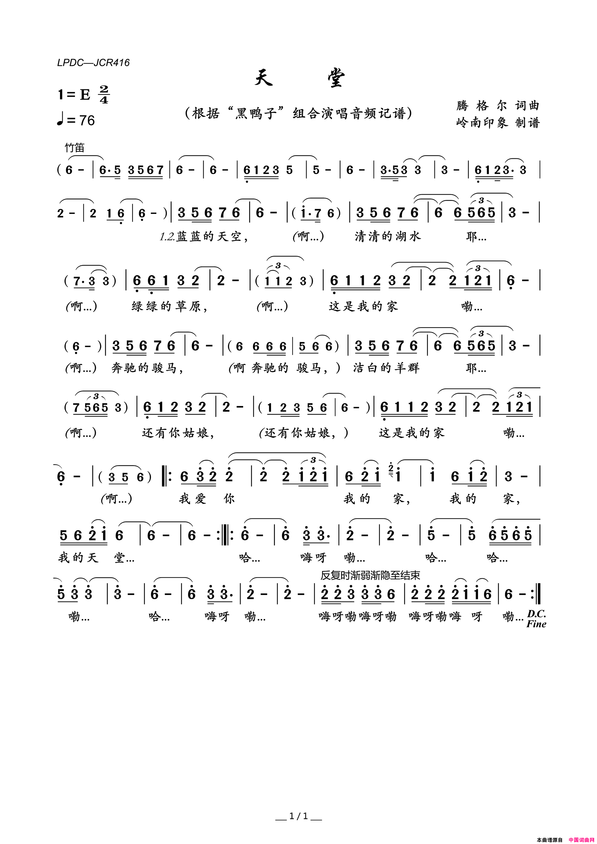 天堂简谱_黑鸭子组合演唱_腾格尔/腾格尔词曲