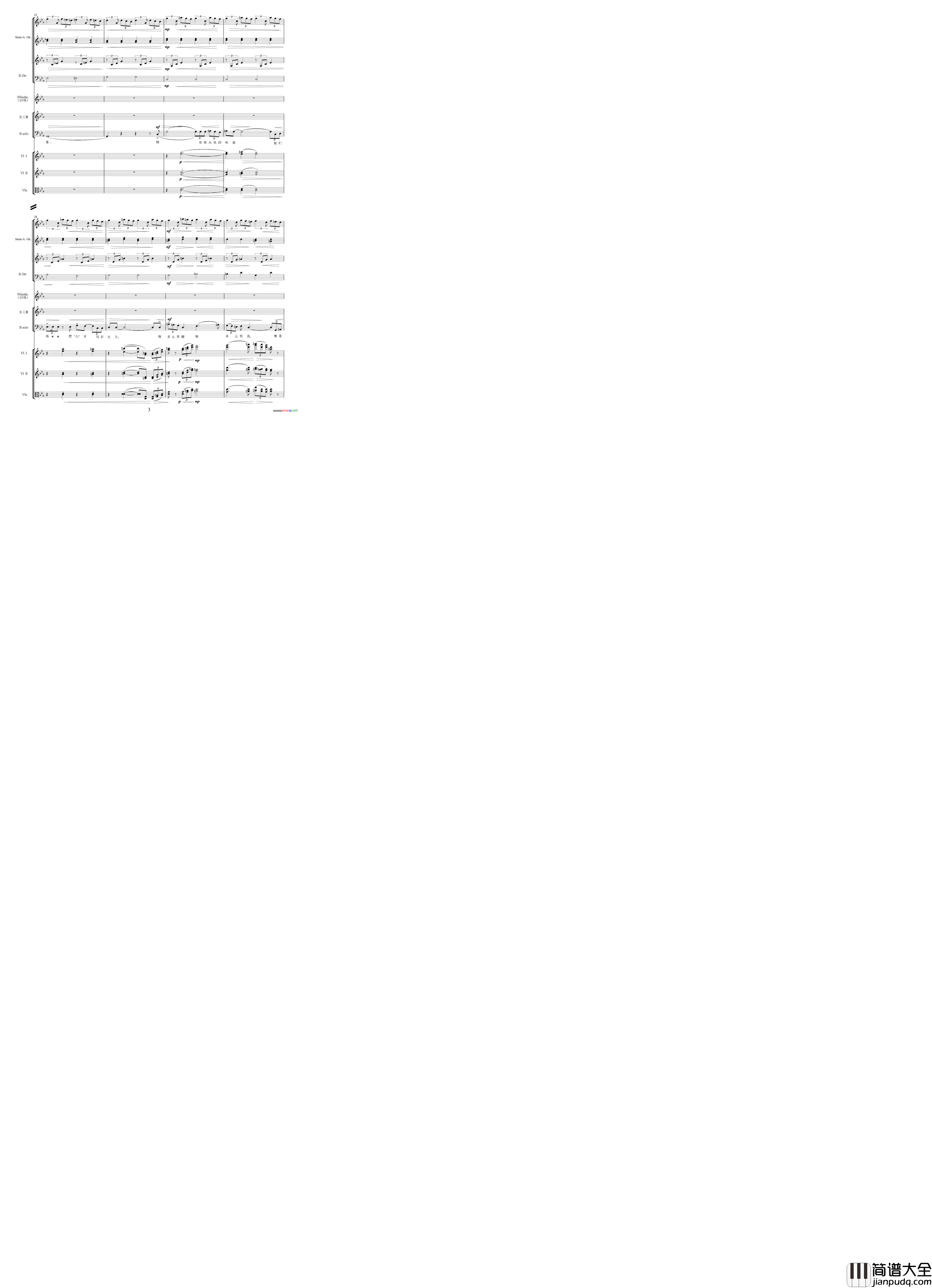 雁行影片_太阳和人_主题曲、交响乐队总谱简谱