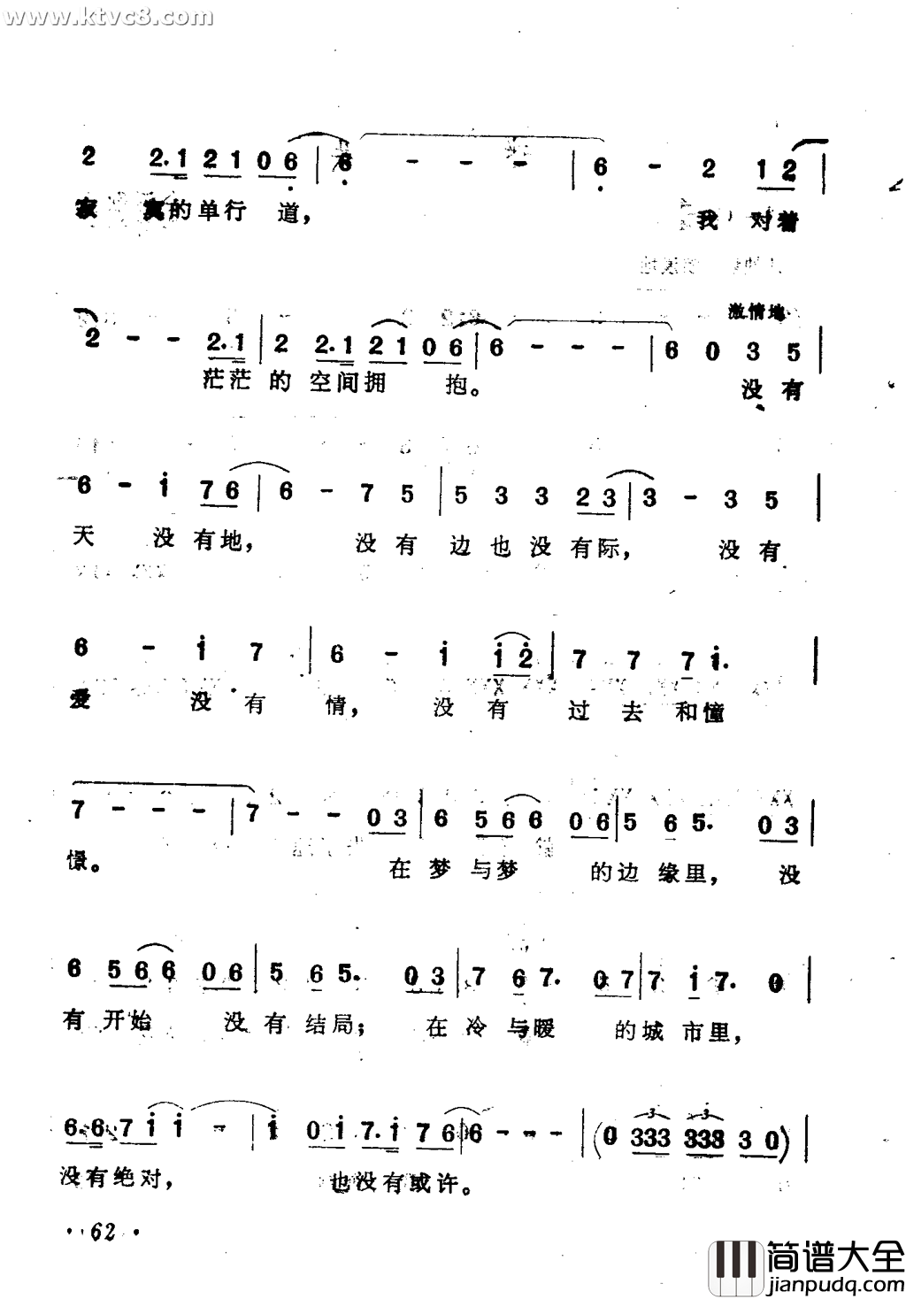 迷失简谱_蔡妙甜演唱
