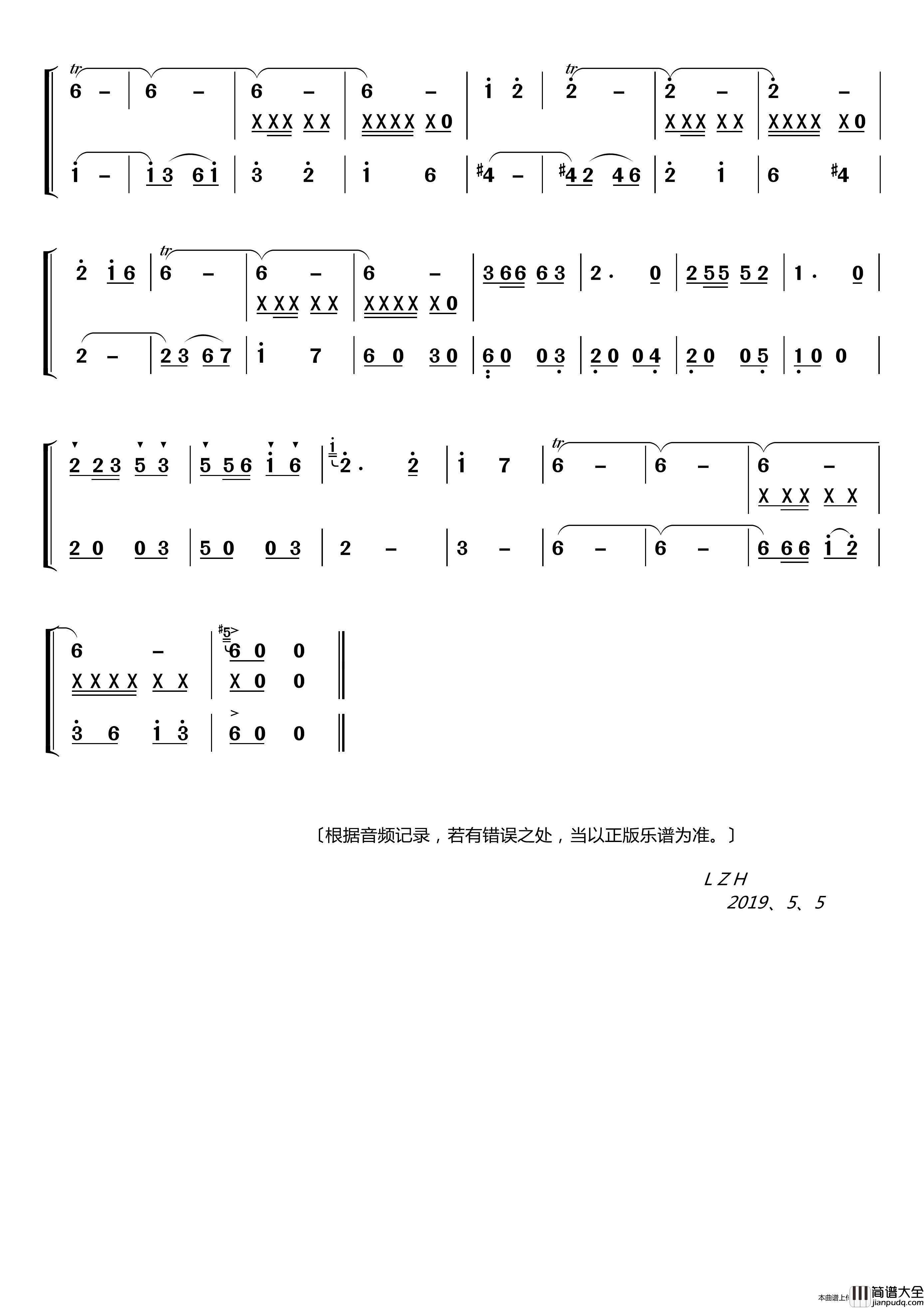 乡愁欢快版（大型电视记录片_记住乡愁_配乐）简谱_LZH5566制作曲谱