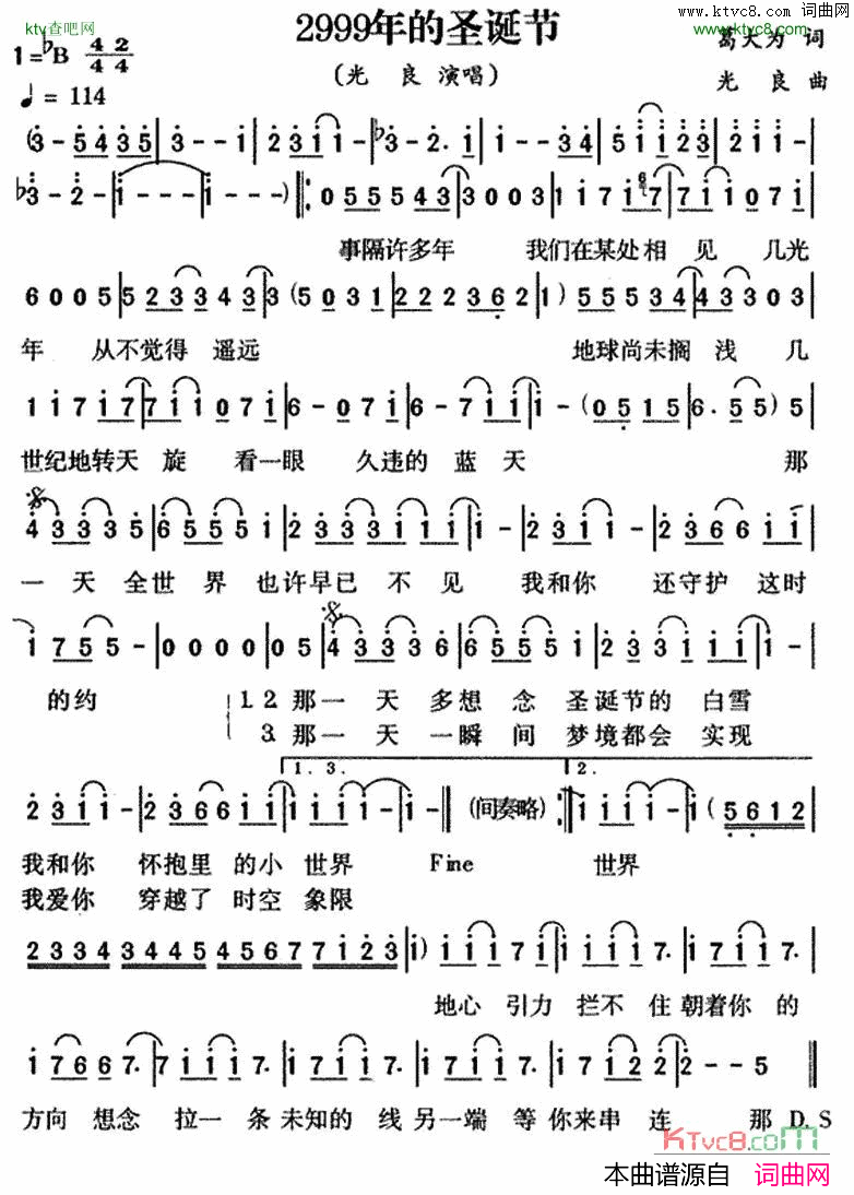 2999年的圣诞节简谱_光良演唱