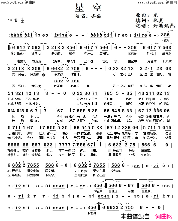 星空简谱_齐栾演唱_林奚/_光_词曲