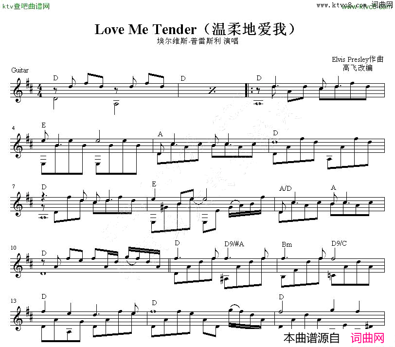 LoveMeTender温柔地爱我吉他独奏谱五线谱简谱_埃尔维斯_普雷斯利演唱