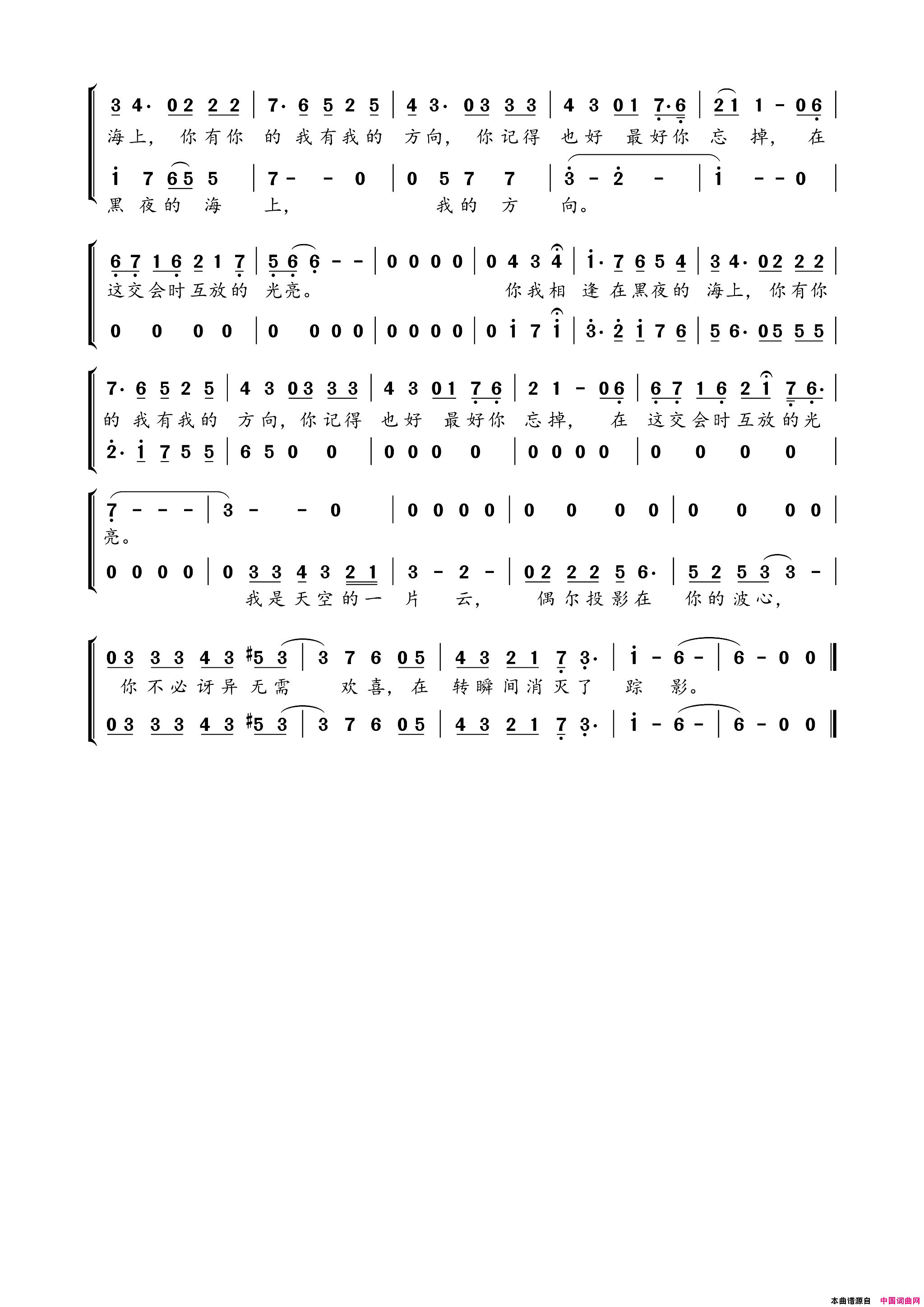 偶然简谱_周深演唱_徐志摩/陈秋霞词曲