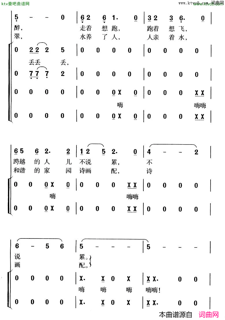 洪泽湖渔歌简谱_韩磊演唱_刘鹏春/吴小平词曲