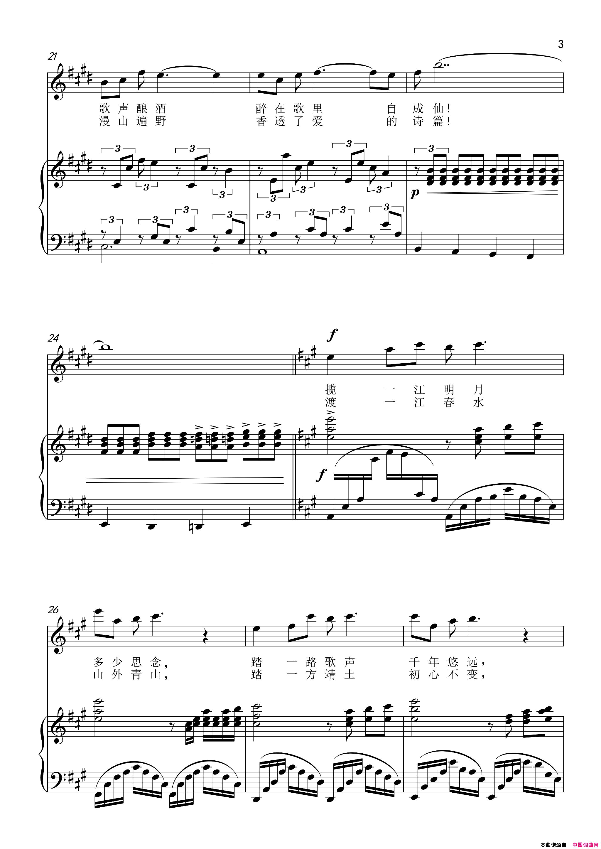 情满靖州正谱简谱_晏敏敏演唱_温喆/刘晔词曲
