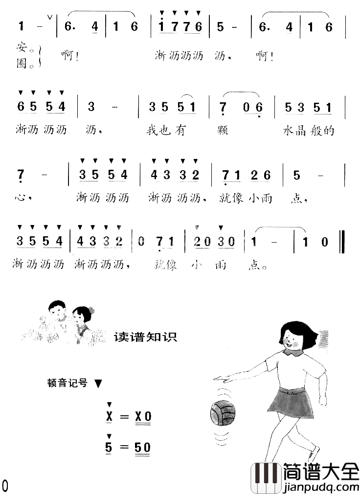 水晶般的心童声独唱简谱