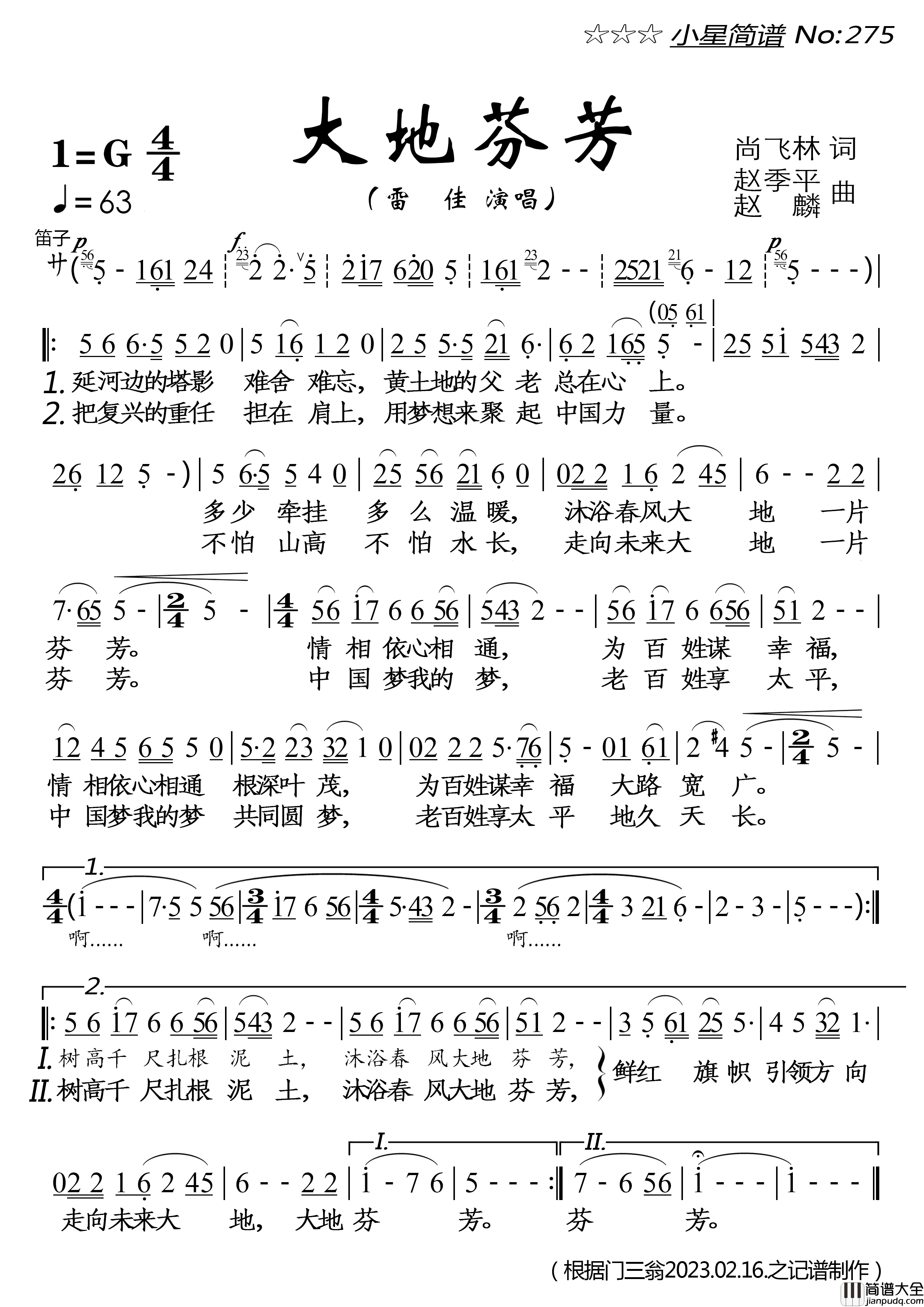 大地芬芳简谱_雷佳演唱_落红制作曲谱