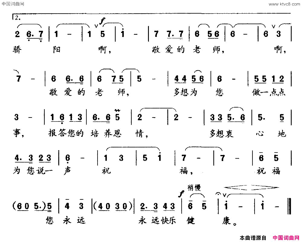 多想邵永强词梁生安曲多想邵永强词_梁生安曲简谱
