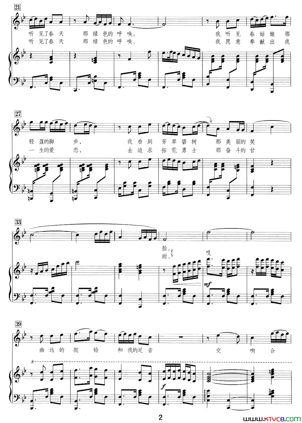 绿色的呼唤阎肃词羊鸣曲、正谱绿色的呼唤阎肃词_羊鸣曲、正谱简谱