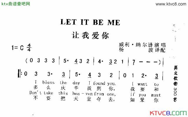 LETITBEME让我爱你简谱
