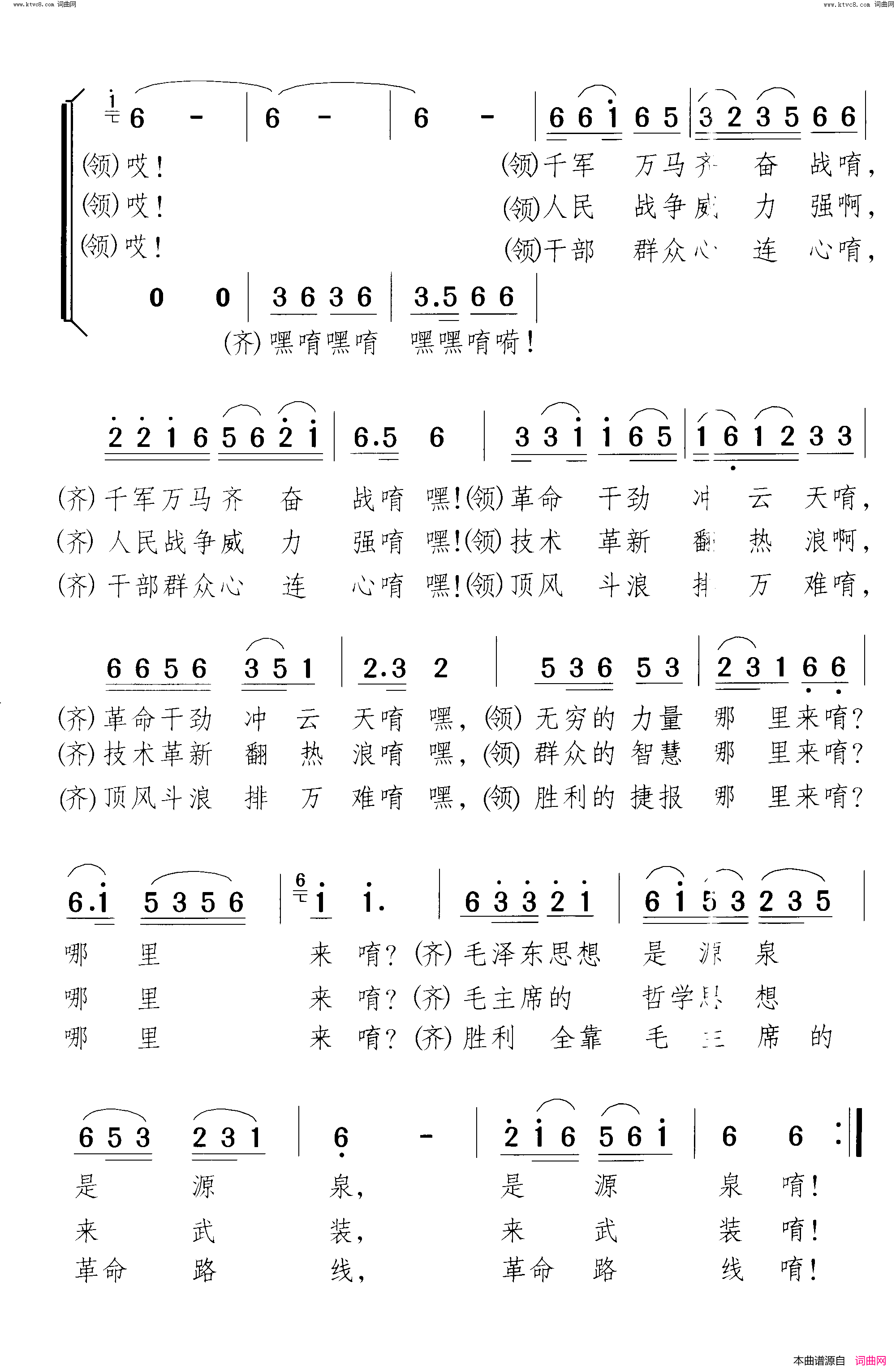 你追我赶包扎忙领唱、合唱简谱