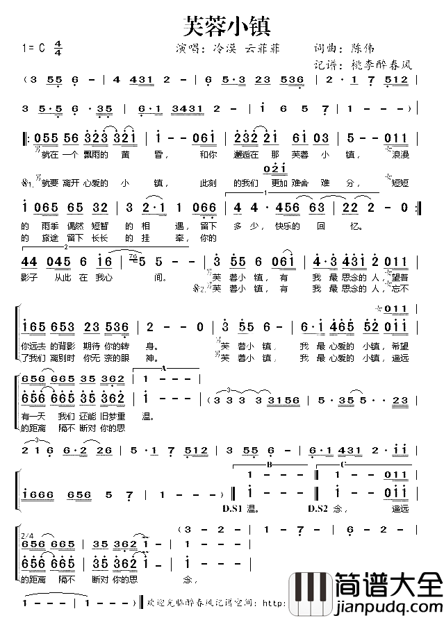 芙蓉小镇简谱_冷漠云菲菲演唱