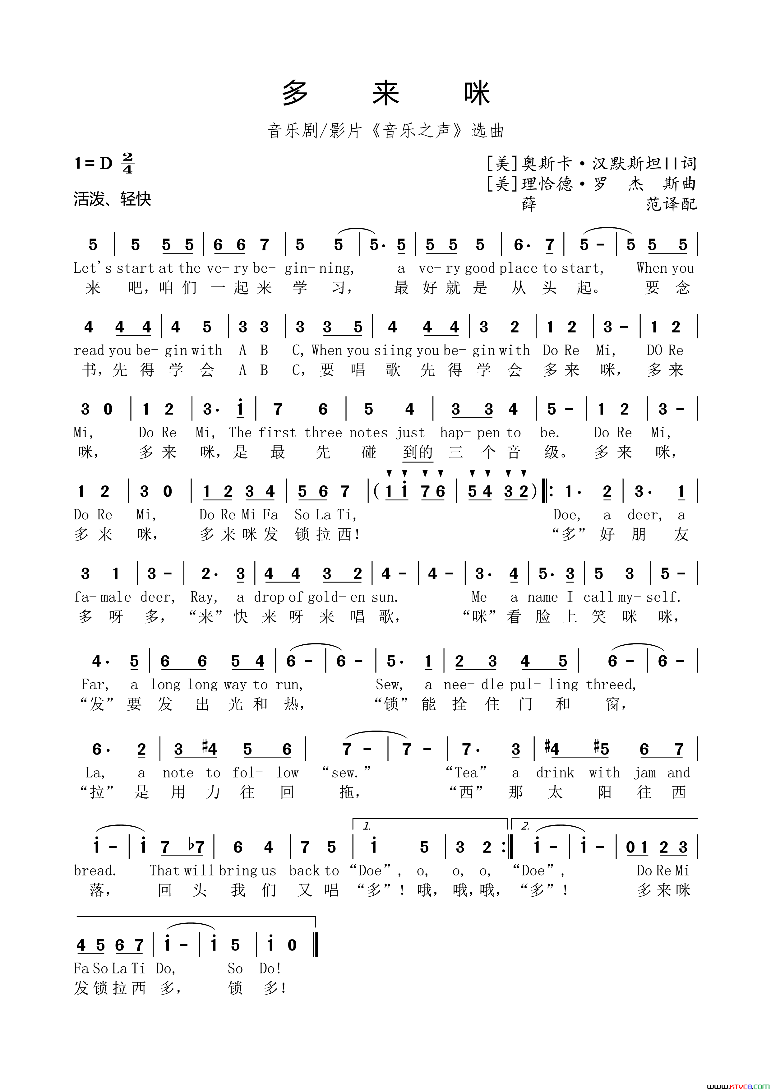 多来咪_音乐之声_选曲简谱