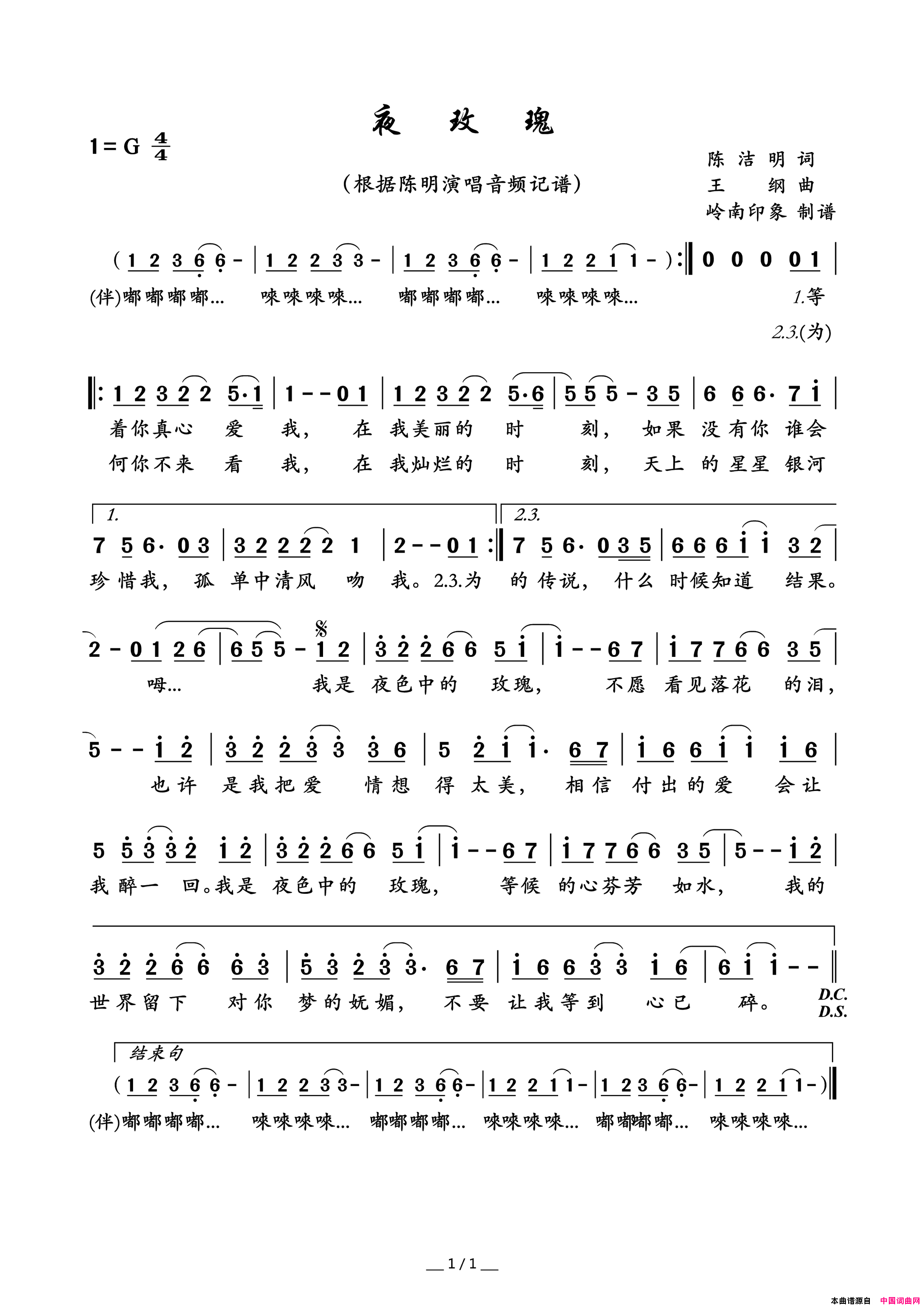 夜玫瑰简谱_陈明演唱_陈洁明/王纲词曲