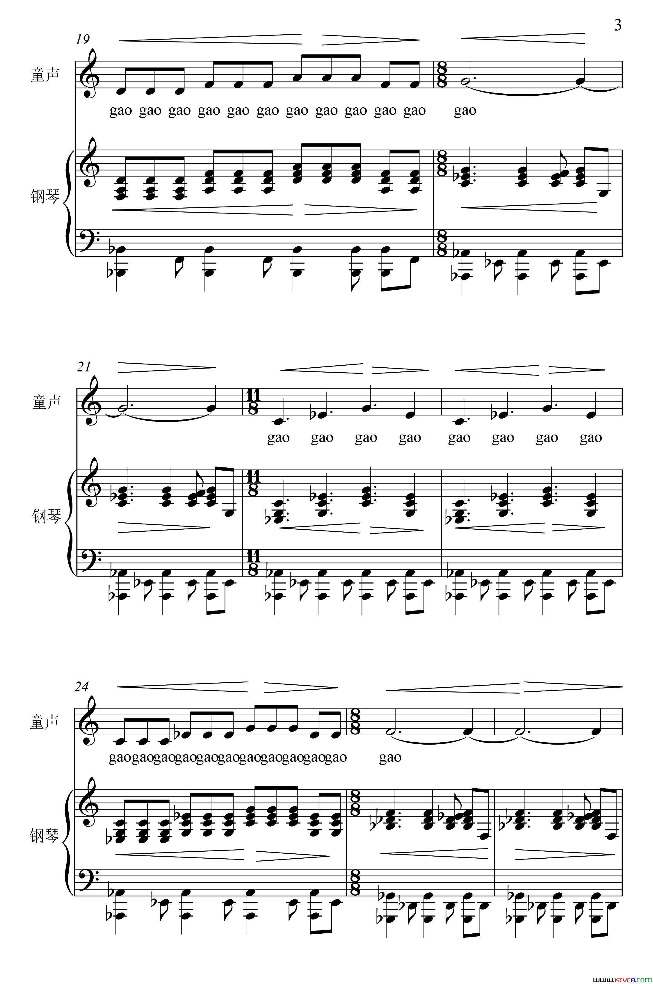 咏鹅[唐]骆宾王词_施万春曲、正谱简谱_孙佳星演唱_骆宾王/施万春词曲