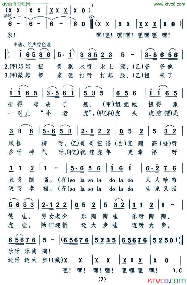 富贵花开千万家歌舞曲简谱