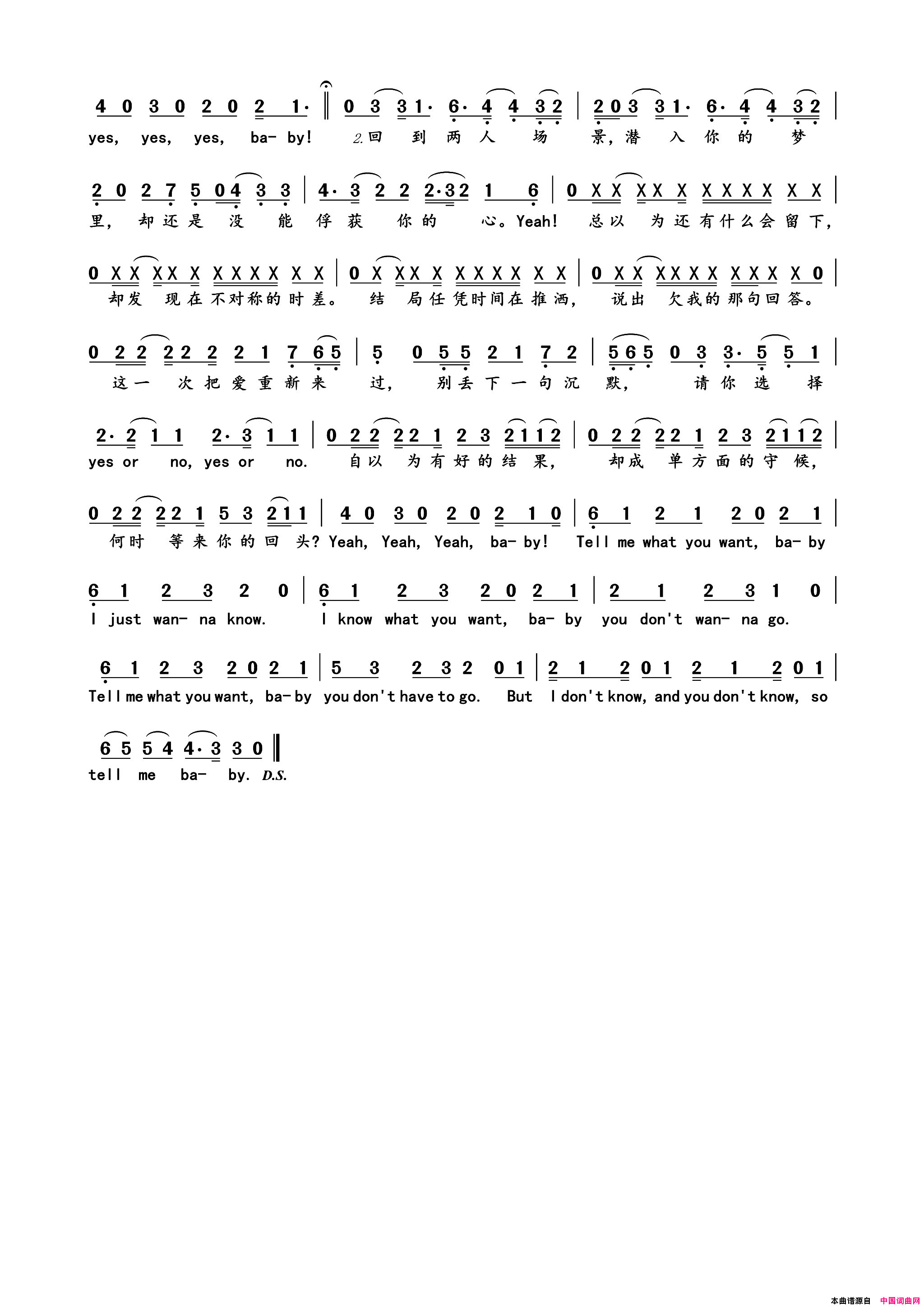 等不到你简谱_鞠婧祎演唱_小7/Double、Kick词曲