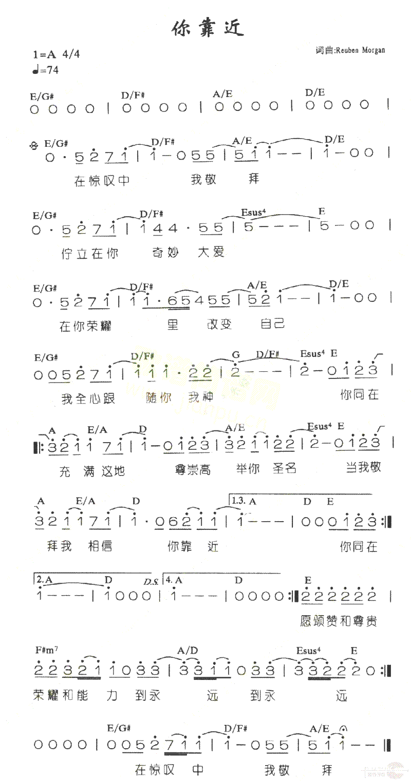 你靠近简谱
