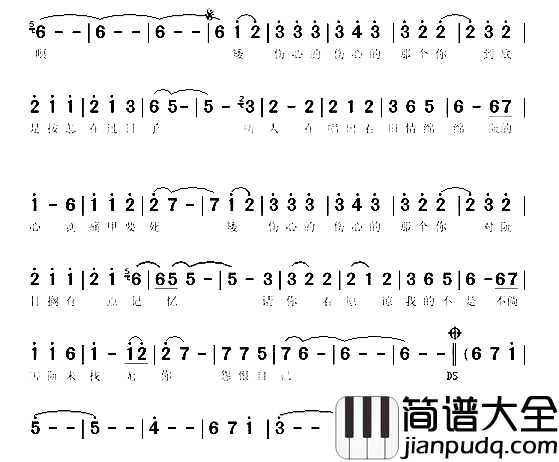 伤心的你闽南语简谱_办桌二人组演唱
