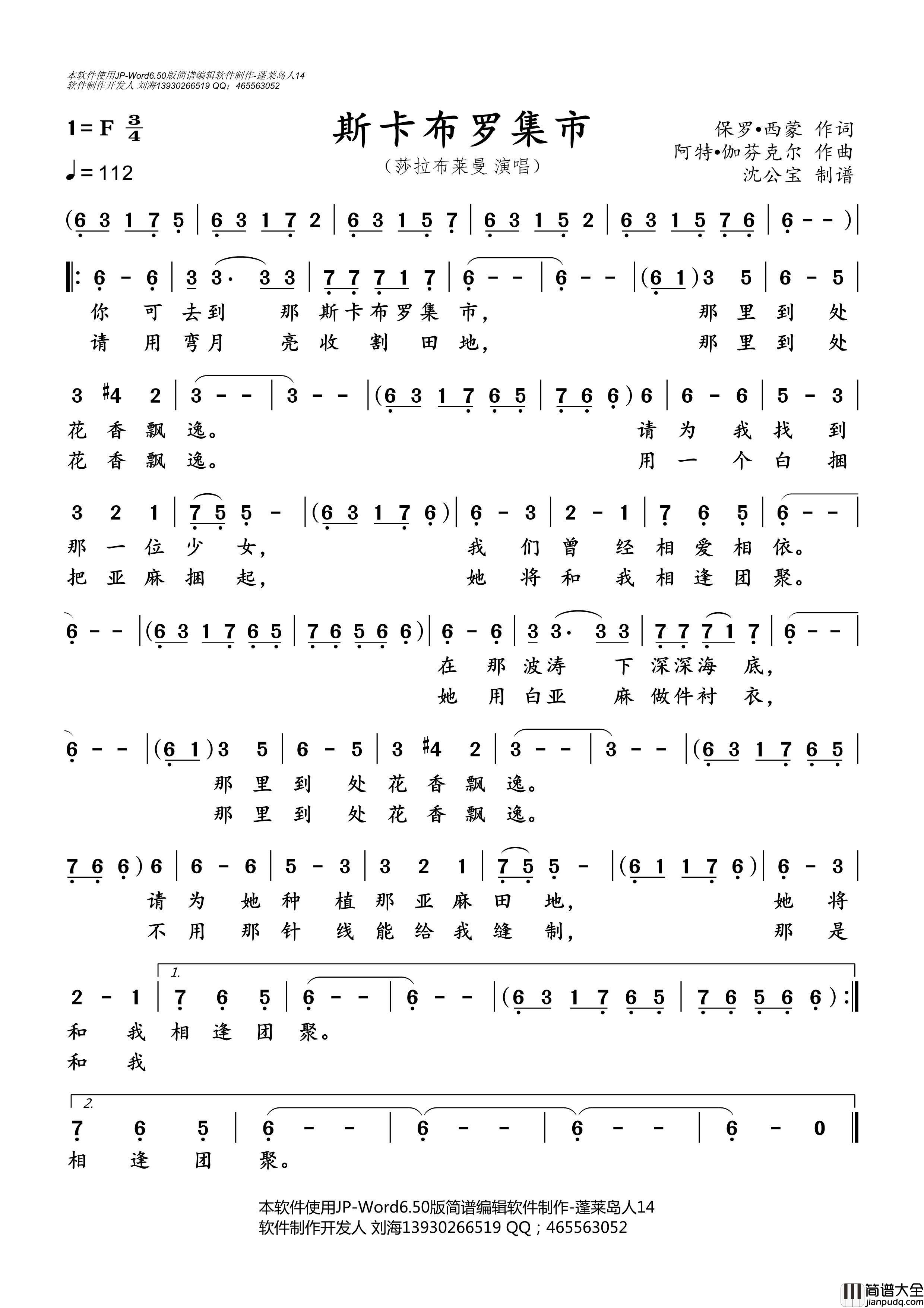 斯卡布罗集市简谱_莎拉布莱曼演唱_沈公宝制谱曲谱