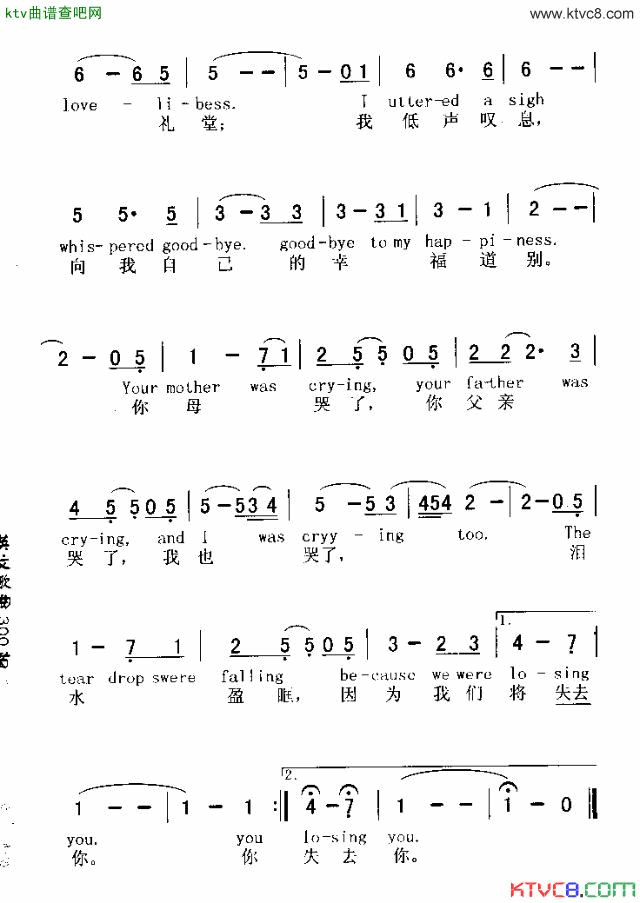 IWENTTOYOURWEDDING我参加你的婚礼简谱