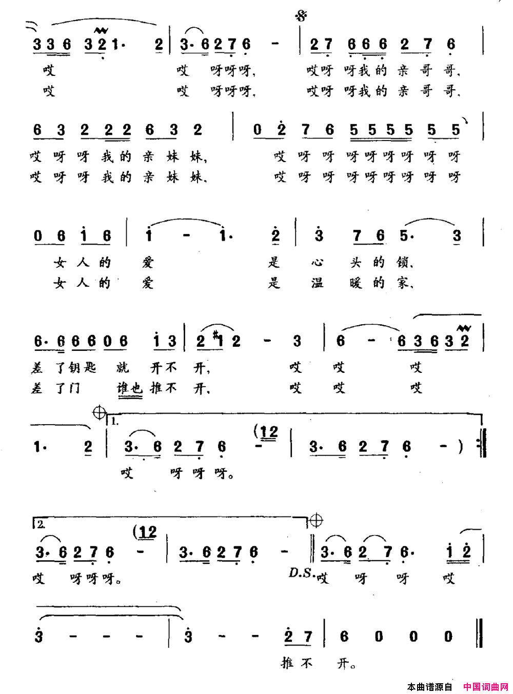 女人的爱杨模词张卓娅曲女人的爱杨模词_张卓娅曲简谱
