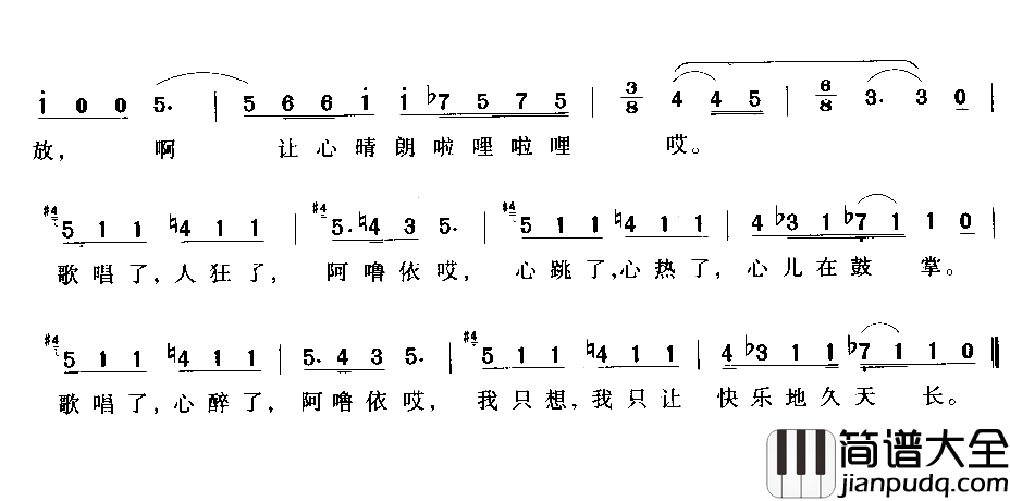 我是天真简谱