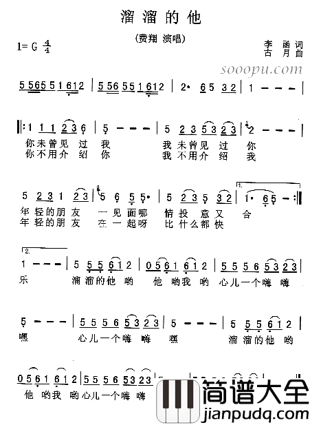 溜溜的他简谱_费翔演唱