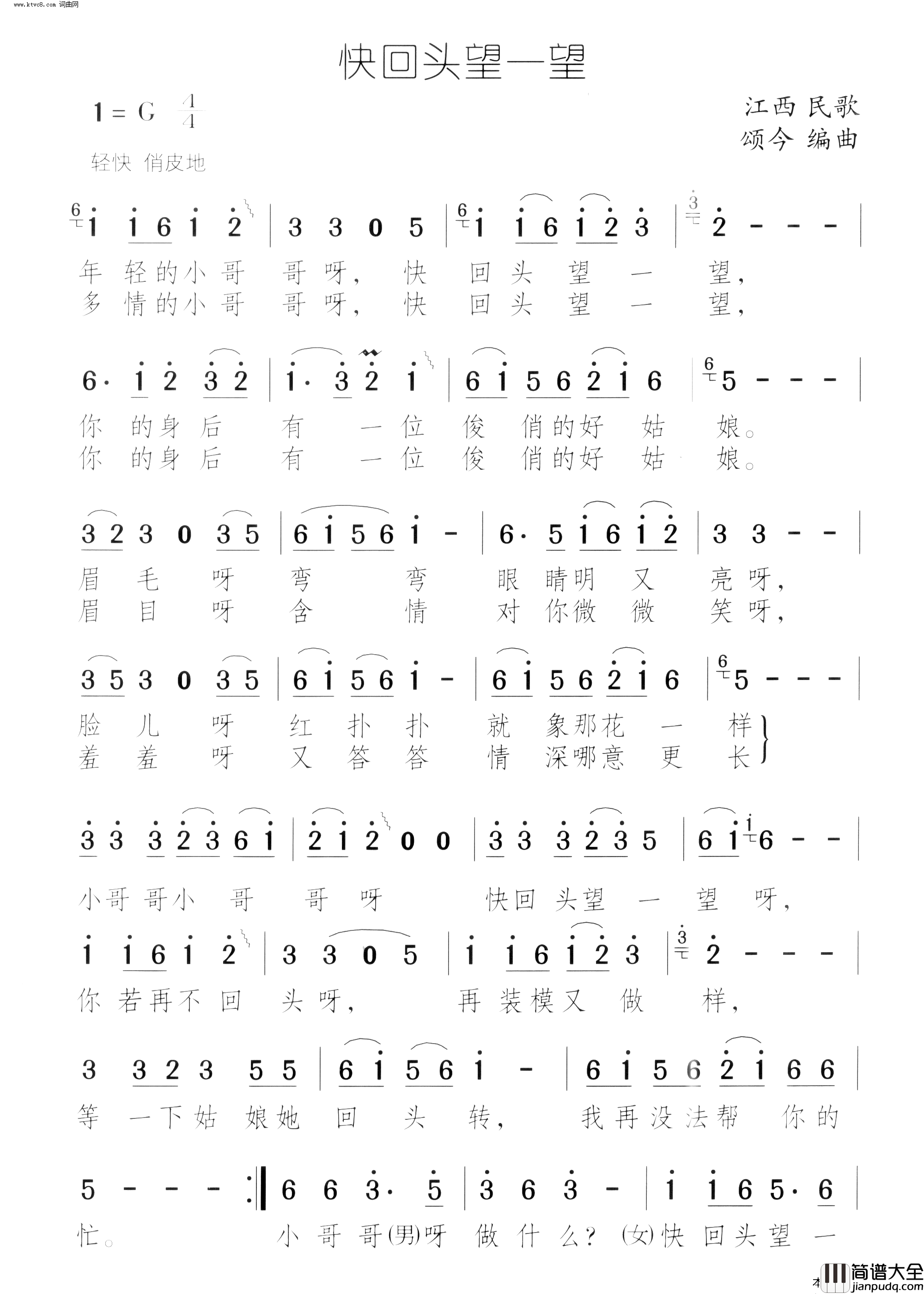 快回头望一望简谱_陈思思演唱_作曲：颂今词曲