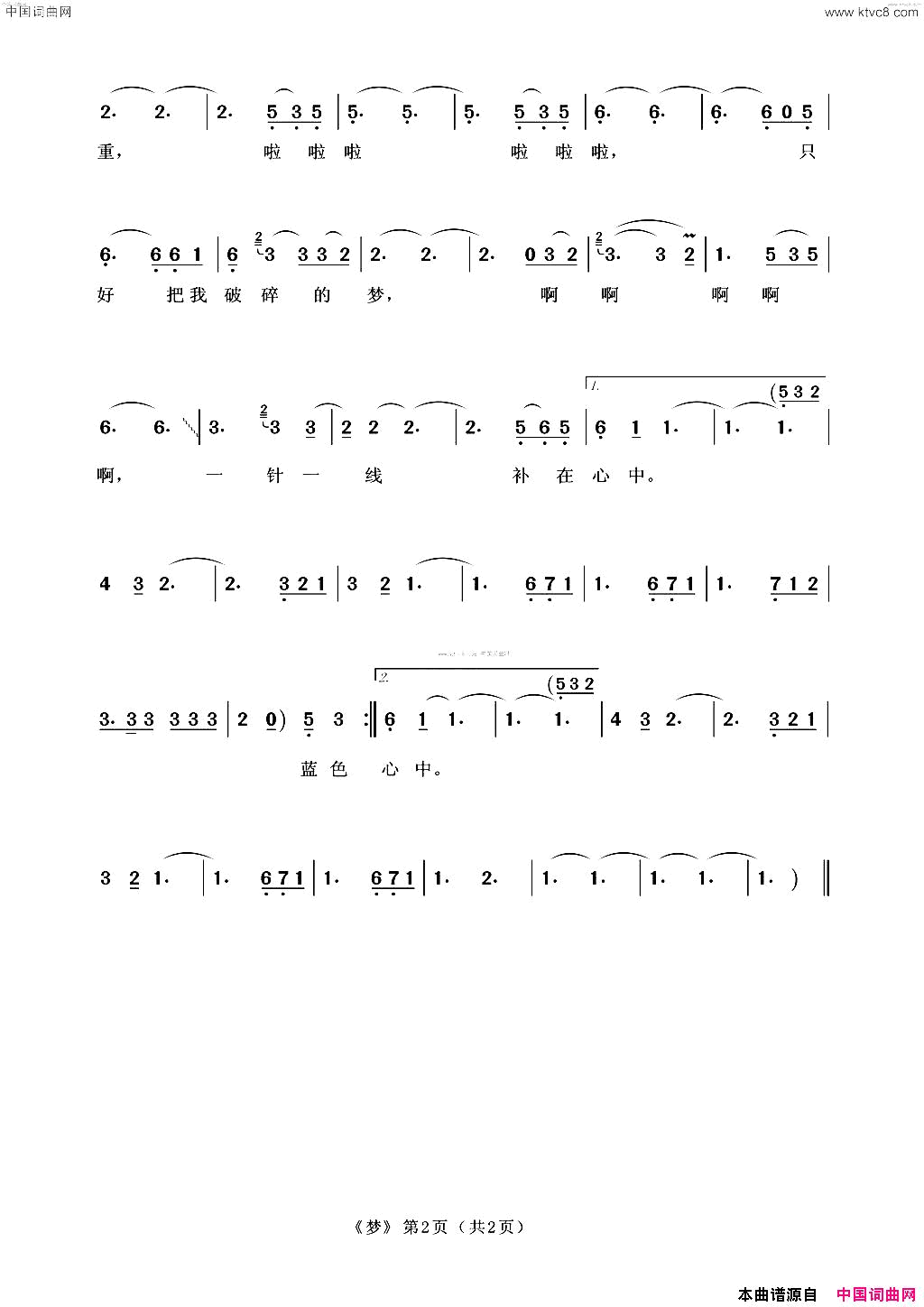 梦庄奴词小椋佳曲梦庄奴词_小椋佳曲简谱_邓丽君演唱_庄奴/小椋佳词曲