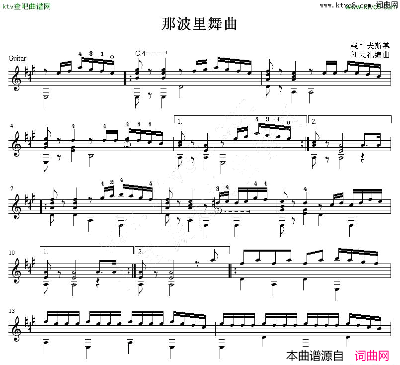 那波里舞曲吉他独奏谱五线谱简谱_刘天礼改编演唱
