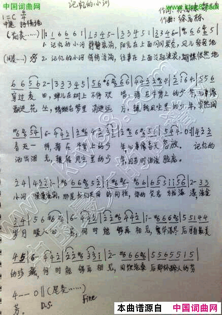 记忆的小河简谱