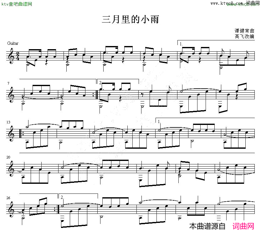 三月里的小雨吉他独奏谱五线谱简谱_张明敏演唱