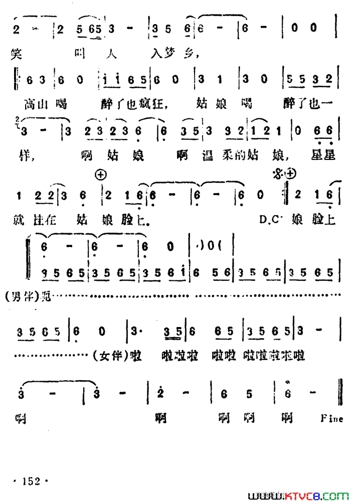 今夜不一样简谱_李玲玉演唱_连水森/古月词曲