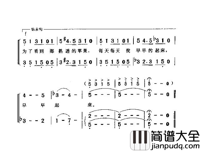 太阳_熟透的苹果简谱