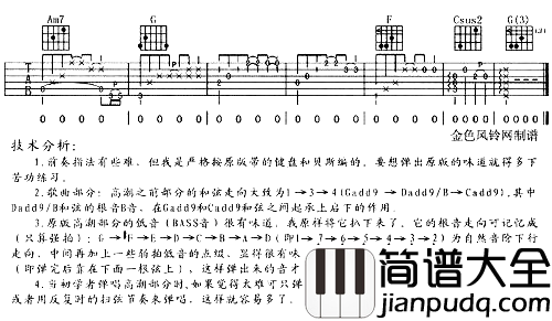 没有我你怎么办_小李飞刀_片尾曲简谱