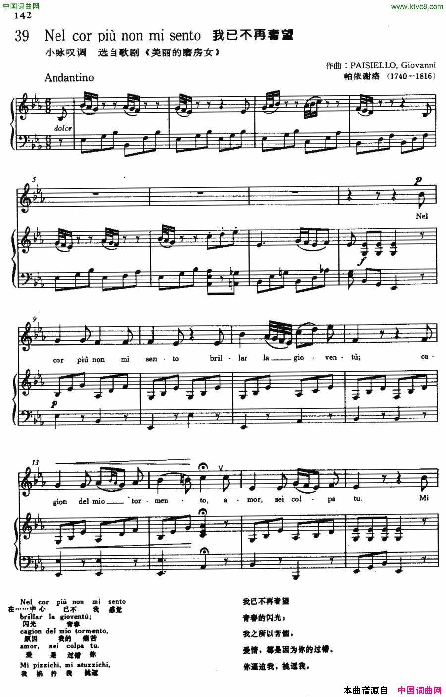 Nelcorpiunonmisento_我已不再奢望【意】简谱