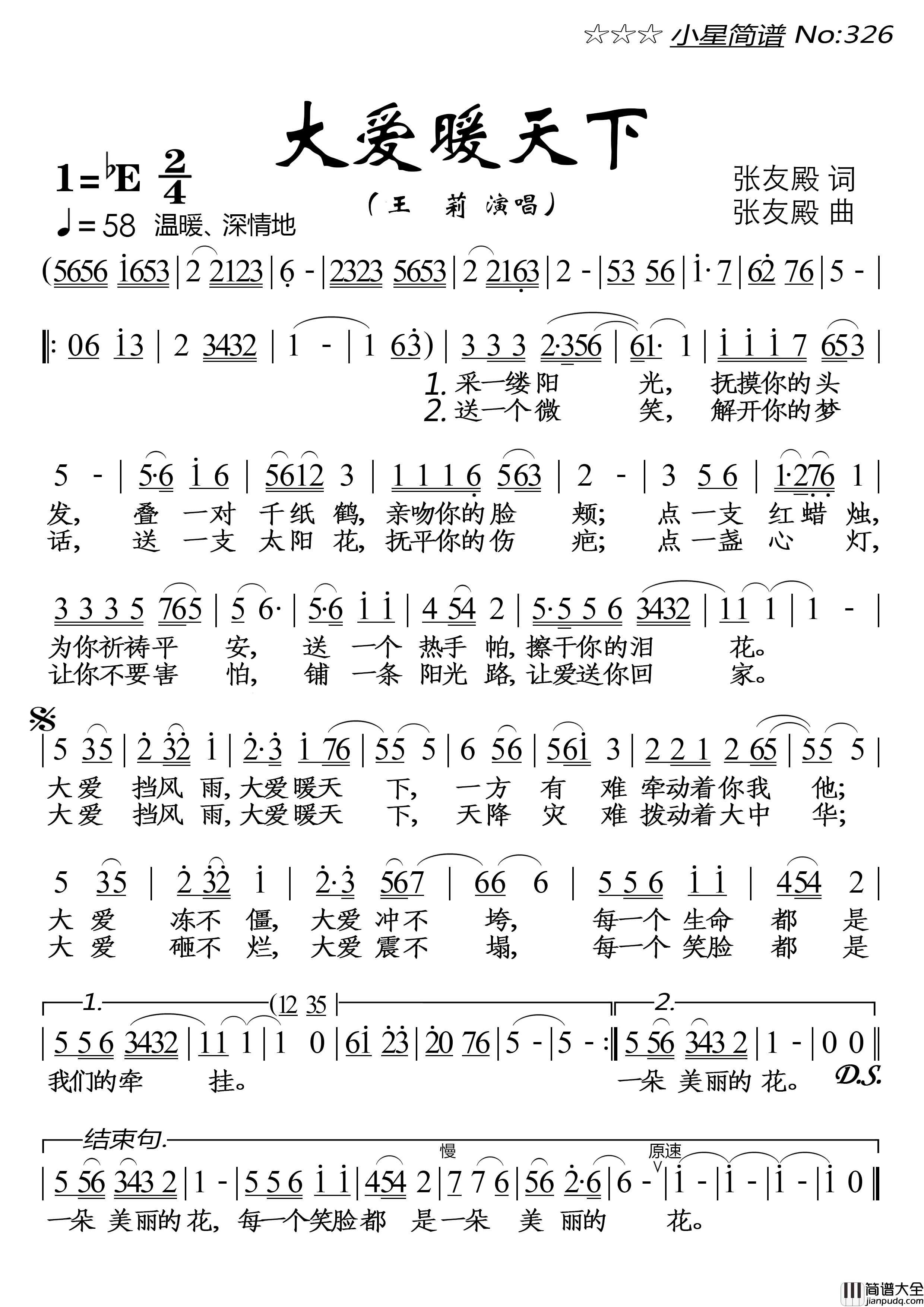 大爱暖天下简谱_王莉演唱_落红制作曲谱