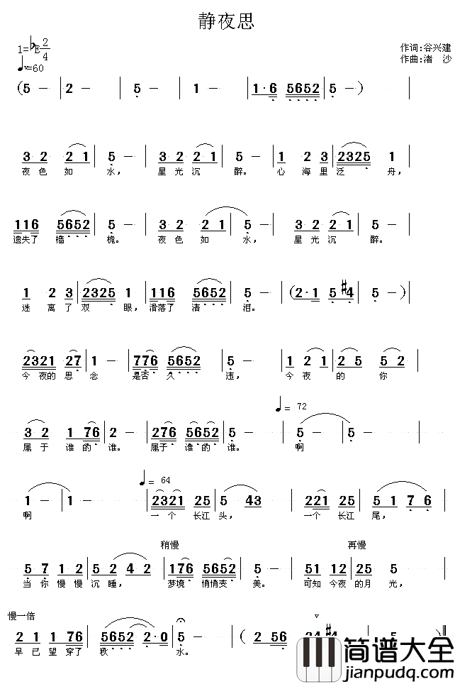 谷兴建作词_静夜思_简谱