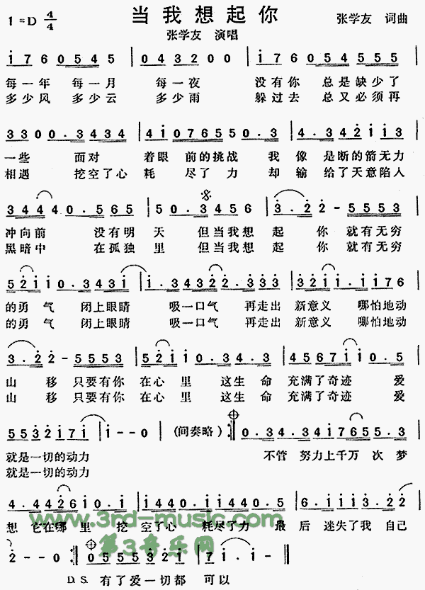 当我想起你简谱_张学友演唱