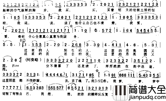 追月简谱_艾敬演唱