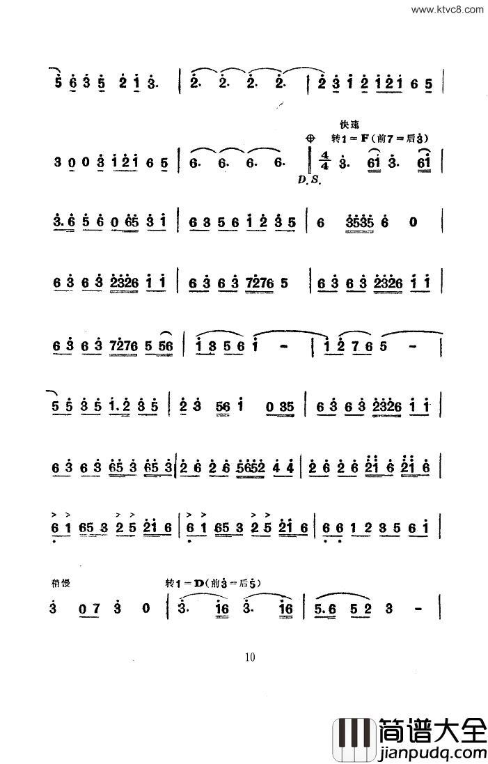 拥军菜舞蹈音乐简谱_吉林省延边朝鲜族自治州文工团演唱