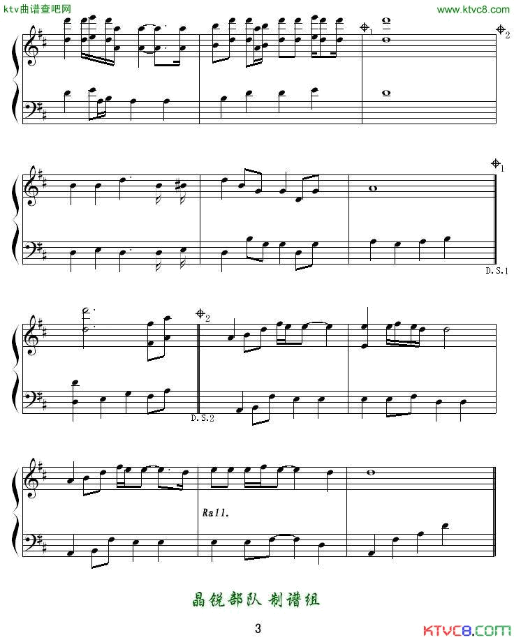 世界2010年上海世博会志愿者主题曲简谱_谭晶演唱_王平久/何沐阳词曲