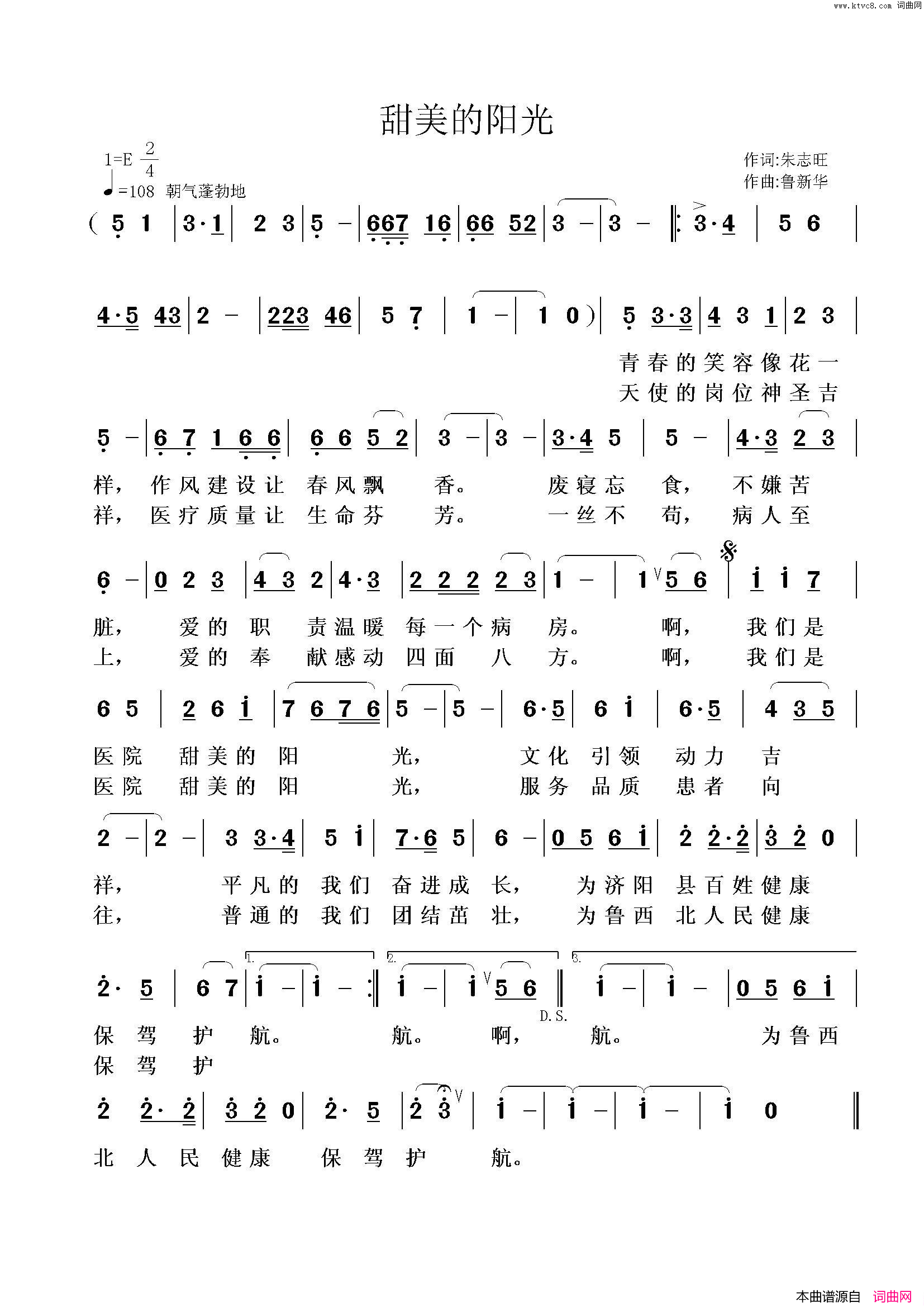 甜美的阳光简谱
